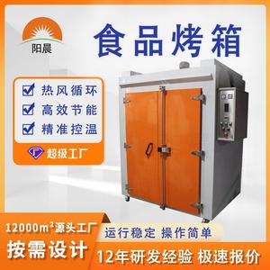 广东工业烤箱厂家按需设计食品级层架烤箱茶叶烘干设备