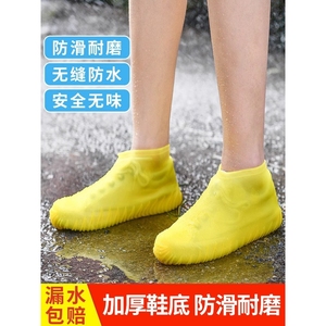 天堂官方雨鞋套防水防滑加厚耐磨底硅胶雨靴套儿童防雨雪脚套橡胶