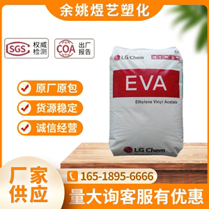 EVA韩国LG化学EA33045 EA19150 热熔级透明级高流动 增韧塑胶原料