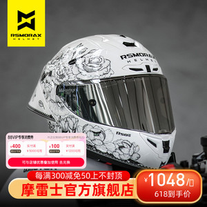 RSMORAX/MOTORAX摩雷士R50SPRO摩托车头盔男全盔夏季女百花齐放