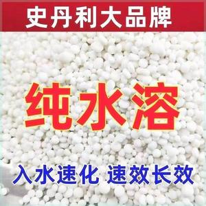 史丹利20-20-20肥的流油复合肥农家用瓜果蔬菜小麦玉米庄稼肥料