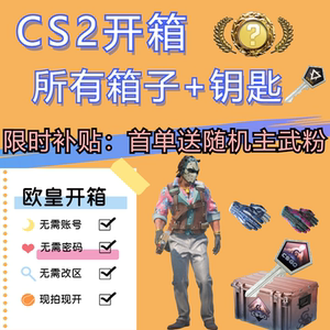 csgo钥匙箱子cs2钥匙箱子开箱命悬梦魇伽马光谱手套蝴蝶刀武器箱
