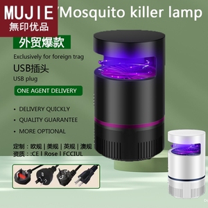 日本进口灭蚊灯光触媒家用灭蝇驱蚊器LED灭蚊器捕蚊灯新款usb静音