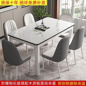 钢化玻璃餐桌椅组合现代家用吃饭桌子简约客餐厅厨房桌椅长方形
