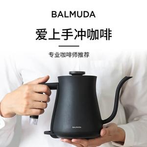 BALMUDA巴慕达电水壶 日本咖啡手冲壶细口长嘴茶壶电热水烧水壶