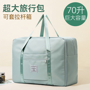 旅行袋女款大容量可套拉杆箱上的配包行李箱附加包出差旅游手提包