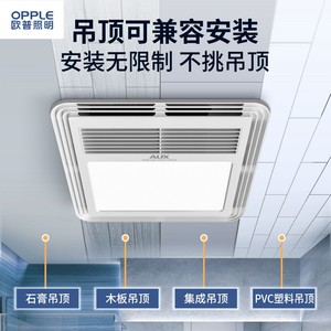 欧普浴霸灯暖替代者浴霸灯取暖卫生间风暖排气扇照明一体三合一浴