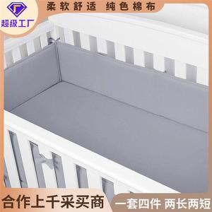 超级工厂婴儿床围四件套宝宝护栏床围儿童床保护围栏跨境母婴用品