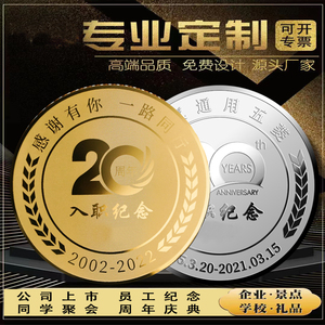 纯银徽章定制公司周年金银币礼品定做学校毕业同学聚会纪念章定制