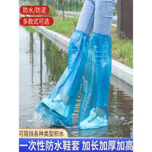 户外大人女士放水雨衣鞋套外穿防水一次性封脚雨裤加厚高筒沙脚套