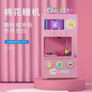 广西全自动棉花糖机儿童商用电动创业摆摊自助智能扫码无人贩卖机