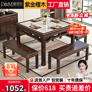 新中式实木八仙桌客厅家用简约餐桌椅组合农村堂屋紫金檀木四方桌
