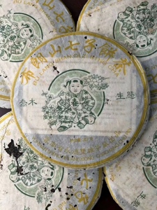 双雄茶厂2006年布朗王普洱茶生茶饼357克/饼_阿里巴巴找货神器