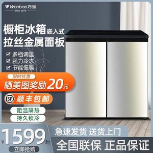 万宝嵌入式家用厨柜台下卧式嵌入式冰箱超薄小型变频一级能效两门