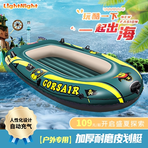 充气皮划艇充气船家庭中大型户外划船加厚橡皮艇智能闪充冲锋艇