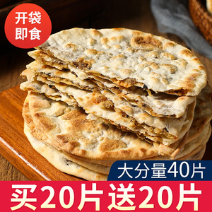 梅干菜饼锅盔早餐零食梅菜扣肉饼黄山烧饼安徽特产食品小吃薄酥脆