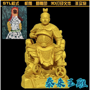 945中壇元帅哪吒三太子中坛元帅神仙圆雕图STL文件3D打印模型图纸