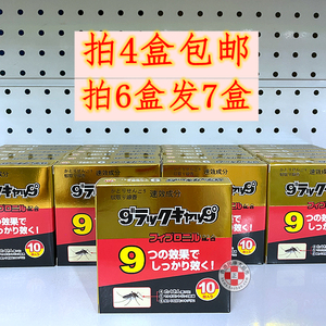 日本进口天然植物特效草药驱灭蚊香盘家用熏香无害婴儿童孕妇可用