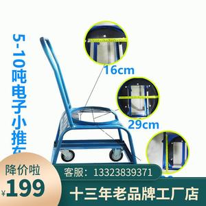 电子吊秤吊称小推车秤体小车放置吊磅的四轮车架子吊磅电子秤推车