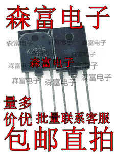 K2225 2SK2225 场效应管变频器常用开关管三极管配件 1500V/2A