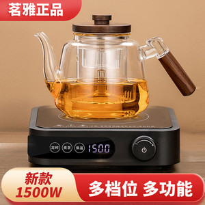 茗雅电陶炉煮茶器新品1500W方形煮咖啡热奶办公室家用正品茶壶