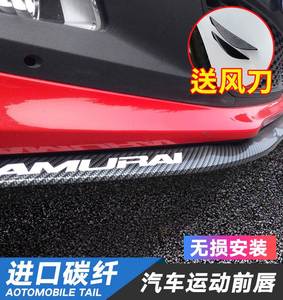 .适用长安CX70欧诺S欧力威X6防撞条包围汽车装饰用品大全前脸改装