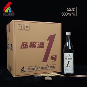 JlGONGSHAN/鸡公山老牌粮食白酒品鉴1号整箱6瓶42/52度 假一赔十