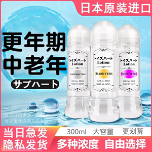 日本进口水溶性润滑油rc无色无味大容量高浓度润滑剂免洗润滑液ok