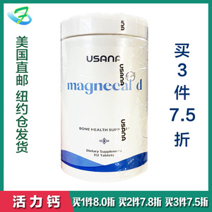 美国直邮  usana 优莎娜 活力钙镁片 中老年男性女士 柠檬酸钙片