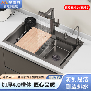 美摩恩厨房水槽大单槽304不锈钢洗菜盆一体家用手工压纹洗碗池