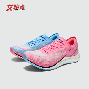 IRUNSVAN艾跑者运动鞋鸳鸯配色体考训练碳板跑鞋男女马拉松跑步鞋