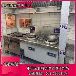 单位员工食堂厨房工程 全套设备采购安装 后厨排风系统安装可上门