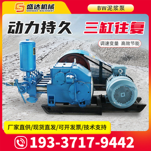 BW60小型单缸泥浆泵矿用变量泥浆泵建筑工地输送泵活塞往复灌浆泵