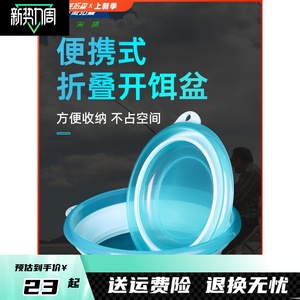 汉鼎世嘉旗舰饵料盆开饵盆折叠钓鱼拉饵盘饵料盘鱼饵鱼食拌饵盆散