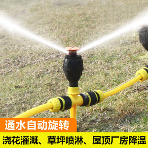 自动旋转洒水器360度园林浇水喷头菜地灌溉神器浇花淋菜草坪降温