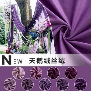 紫色绒布婚庆绒布活动背景布幕布荷兰绒窗帘天鹅绒面料丝绒布料