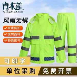 反光雨衣雨裤套装交通环卫荧光绿救援分体骑行加厚保安执勤雨衣