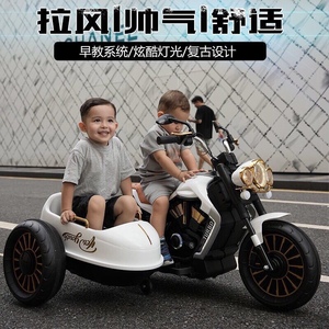 侉子边三轮儿童电动车摩托车哈雷可坐双人男女孩宝宝充电玩具童车