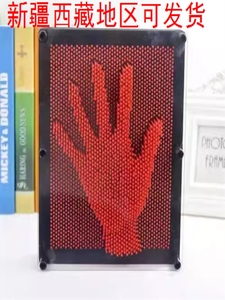 厂家直销3D三维针雕墙抖音同款玩具立体百变针画手模印脸克隆手印