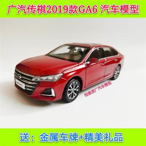 原厂 广汽 传祺全新 GA6 Trumpchi 2019新款 1:24 合金汽车模型
