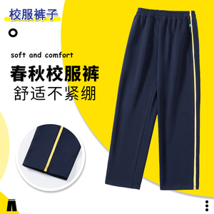 高中生校服裤子藏青色深蓝色校裤一条杠黄色藏蓝色校服裤一道杠男