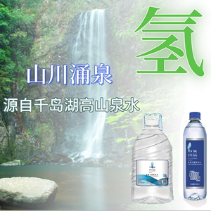 有氢富氢水  水素水 40000ppb 天然弱碱性