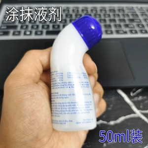 越南正品活络油剂涂抹型液剂50ml装 肌肉按摩油 蓝盖子瓶装