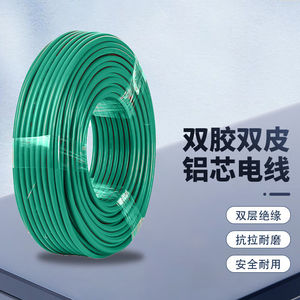 番禺五羊国标铝线BLVV电缆双胶双皮铝芯电线2.5平方100米绿色