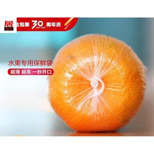 柑橘保鲜袋膜桔子脐橙芦柑百香果专用一次性塑料透明薄水果包装袋