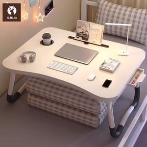 立鹿可折叠床上小桌子电脑桌学生宿舍上铺学习桌儿童卧室懒人炕桌