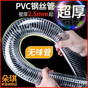 带防爆耐高温加厚钢丝水管软管热水器螺旋pvc1寸透明塑料胶管防冻