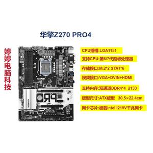 ASROCK/华擎科技 Z270 Pro4 B250 GAMING K4 6/7代CPU 1151针ddr4