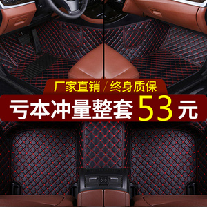 东风新能源EX1风光IX7/S560/IX5/500/580Pro专用大全包围汽车脚垫