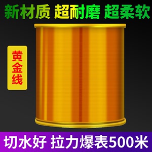 云飞鱼500米海杆专用钓鱼线主线子线超强拉力路亚谷麦尼龙线